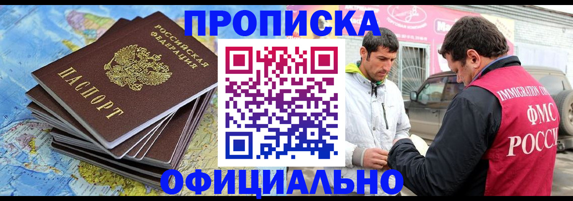 временная регистрация для всех в Коми